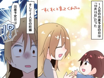 同じ予定日の子供を妊娠・出産『瓜二つ』な姿にゾッ！→ 義母「実は、うちの家系は」