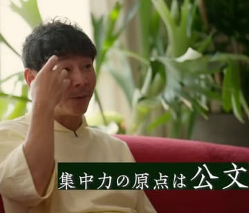 前澤友作氏「それが俺の集中力の原点」と語った、行ってよかった習い事とは？