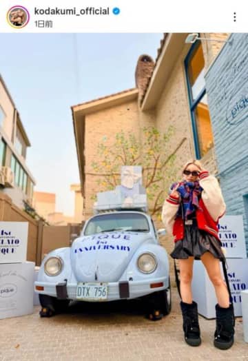 倖田來未、引き締まった美脚が眩しいミニ丈コーデに絶賛の声「スタイルいい」「可愛すぎます」