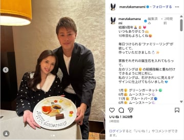 丸高愛実＆元日本代表・柿谷曜一朗、結婚9周年の夫婦ショット公開！「いつまでも憧れの夫婦」「素敵な家族」