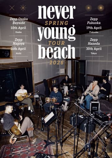 never young beach、4都市を巡るツアー来春開催