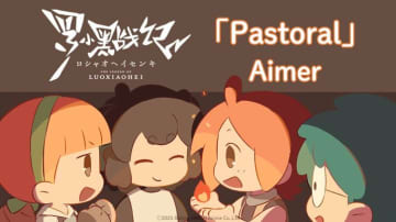 TVアニメ『羅小黒戦記』新エンディング映像が公開！本国スタジオが新章「衆生之門」編に合わせ新たに制作