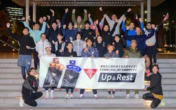 江崎グリコ　Up＆Rest サプリ＋パワープロダクションアプリで運動 新習慣　Garmin とも連携　運動モードへ導く Up と戦略的休息 Rest を最適な粒数で摂取し自分の身体とパフォーマンスを革新