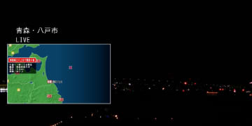 【速報】東北・北海道に緊急地震速報