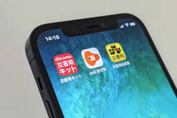 青森県で震度6強、津波警報も　災害用伝言板が稼働