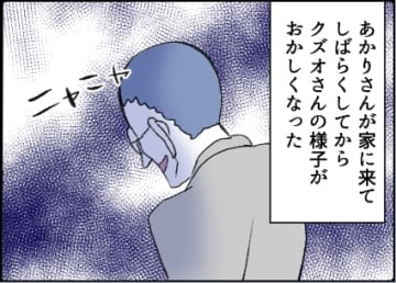 【漫画】話しかけただけでいちゃもんをつけられた【友達のお父さんに粘着されてます Vol.49】