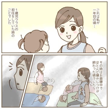 【漫画】保育園の窓に張り付いて覗く不審な男！ 明らかに保護者じゃない【保育園トラブル Vol.1】