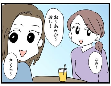 【漫画】喧嘩の原因を聞かれ、愚痴をぶちまける親友【親友の彼ピは年収5億円 Vol.22】