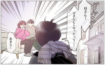 【漫画】「なんで籍入れないの？」生前の夫の答えは？【実家に棺桶が運ばれてきました Vol.5】
