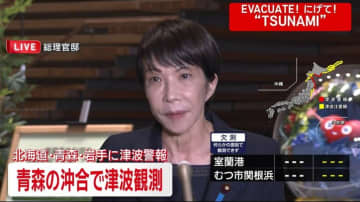 【速報】高市早苗総理が官邸入り 総理指示を明らかに