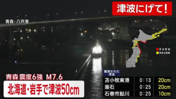 セブン、ファミマ、ローソン コンビニへの影響まとめ 青森県で震度6強