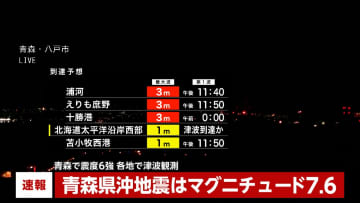 青森・東北町で道路が陥没し車が転落　運転手は病院に搬送され命に別状なし