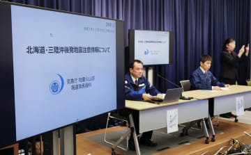 青森で震度6強　初の「後発地震注意情報」