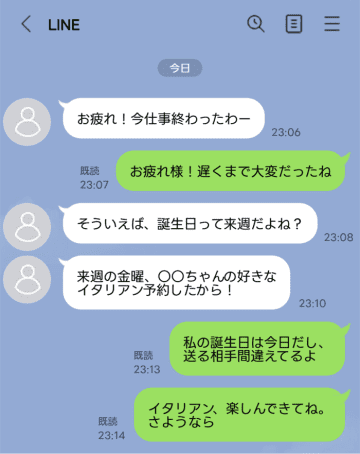 「誕生日来週だよね？」誕生日当日に届いた彼からのLINE。続く一文で別れを決意したワケ【短編小説】
