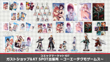 『ユミアのアトリエ』描き下ろしイラストも！ コーエーテクモゲームスがコミケ107に出展ー『Fate/Samurai Remnant』「アーチャー＆趙雲」タペストリーなど登場