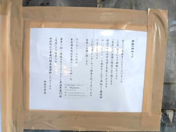 【移転】「湘南堂書店」神保町から曳舟へ移転オープン！