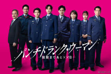 「パンチドランク・ウーマン」小関裕太、柏木悠らが“刑務官”篠原涼子の同僚役で出演決定