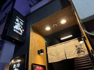 「プレミアムくら寿司」ってなんだ？　ワンランク上の回転寿司『無添蔵』食べてみたらコスパ最強だった