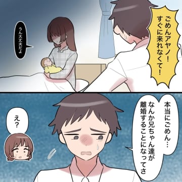 初めての出産で不安な妻よりも義姉が大切？優先順位がおかしい夫にはもう何も期待しない。帰らない夫［１１］｜ママ広場マンガ