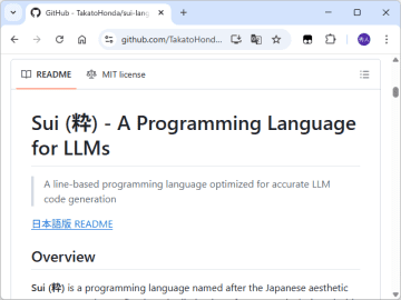 愚かな人間の都合など完全無視、LLMのための高効率プログラミング言語「Sui」（粋）／AIが正確に、安く実行できることを最優先【やじうまの杜】