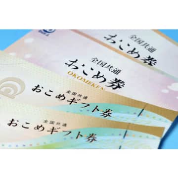 「おこめ券」は妥当な家計支援なのか？ 経済の専門家が指摘する違和感と数々の課題