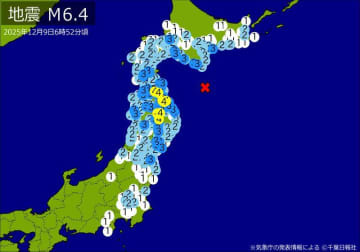 【速報】M6.4の地震　東京、神奈川、埼玉、千葉、北海道などで揺れ　最大震度4　震源は青森県東方沖　