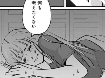 「もうあの頃の自分とは違う」それは過去との決別の言葉。一方、失意のどん底にいる彼女は…【アンスタンダード・ラブ#27】