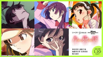 アニメ『化物語』のトークショー「シャフト50周年展×Mixa Animation Diary 『化物語』」の開催が決定