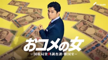 千葉雄大、二世政治家役で『おコメの女』出演　松嶋菜々子との初共演に「すごくうれしい」