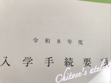 大学に最初に提出する書類が訂正されていたらちょっと恥ずかしい【知っておいた方がいいこと】