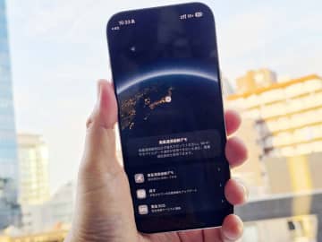 【石野純也のモバイル通信SE】日本でiPhone「衛星経由のメッセージ」スタート