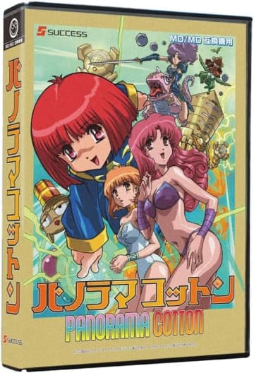 MD/MD互換機用「パノラマコットン」がAmazonにて37%オフで販売中