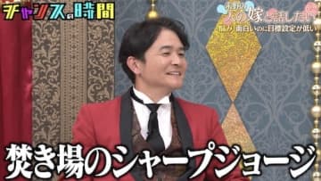 永野＆千鳥が改名を提案！ サツマカワRPG驚愕の新芸名は？