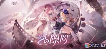 「エーテルゲイザー」感謝祭キャンペーンがメンテナンス後より開催！純愛の象徴・スクルドが新たな姿で登場