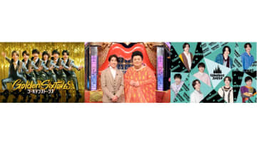 日本テレビ元日よるのラインナップ解禁！『Golden SixTONES』『月曜から夜ふかし』『timeleszファミリア』