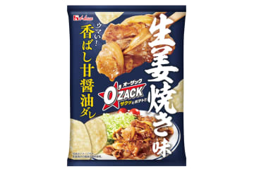 生姜焼き味の「オー・ザック」、セブン-イレブンで先行発売
