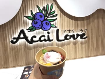 【開店・実食レポート】「幸せのパンケーキ」から新ブランド誕生！ 「アサイーボウル」と「フィナンシェ」の専門店が大宮アルシェに同時オープン