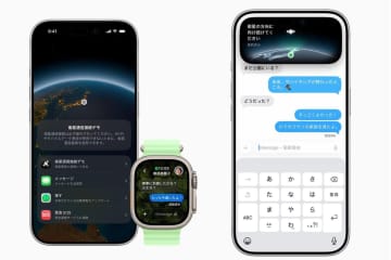 アップル、iPhoneの「衛星経由でのメッセージ」を日本で開始
