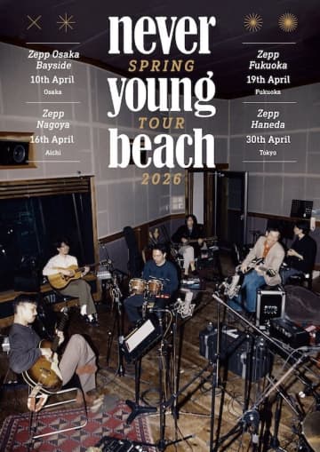 never young beach、大阪・名古屋・福岡・東京の4都市を巡るツアー『Spring Tour 2026』開催決定