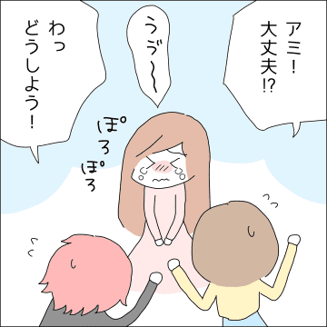 【漫画】婚約者に推しのことがバレてしまった【借金を隠したまま結婚したらダメですか？ Vol.79】