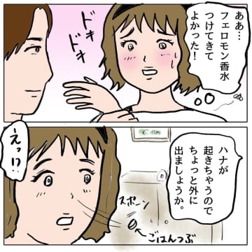 【漫画】「浅ましい女」って私のこと？「警察を呼ぶ」とまで言われた【策略女の末路 Vol.114】