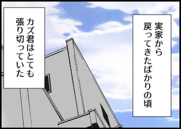 【漫画】あの頃、夫は子育てから逃れる口実として家事に精を出した【僕と帰ってこない妻 Vol.322】