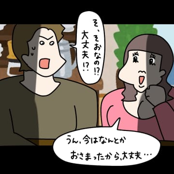 【漫画】策略…男を落とすにはギャップを見せる！【非常識な女がウチにきた Vol.55】