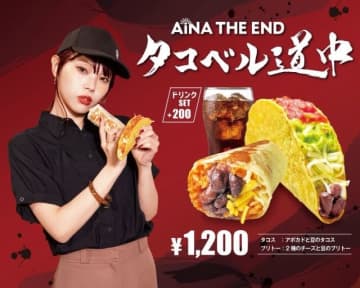アイナ・ジ・エンド×TacoBell、コラボメニューが発売決定