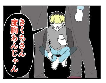 【漫画】同僚が“法に触れてるセクハラ上司”の姿もばっちり録画【既婚者に迫られた話 Vol.51】