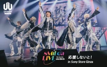 多次元アイドルプロジェクト“UniteUp!”、ライヴBlu-ray発売を記念してコラボ・イベント開催決定