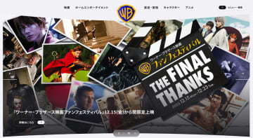 ワーナーブラザースジャパン、日本での劇場配給業務を年内に終了