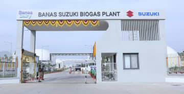 スズキ、インド・グジャラート州にバイオガス・プラント「BANAS SUZUKI BIOGAS PLANT」建設