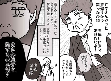 義母「産後の手伝いに来てあげたわよ」でも、ゴミ出しの朝──嫁が『むしろ怒りが爆発しそうになったワケ』