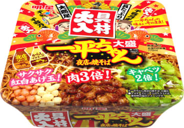 ｢明星 一平ちゃん夜店の焼そば 大盛 具材大入｣ 2025年12月29日(月) 新発売